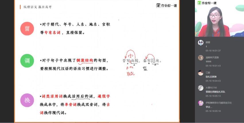 邵娜2019春高一语文春季提升班 (7.62G)