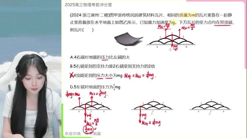 2025高三物理林婉晴考前冲分营