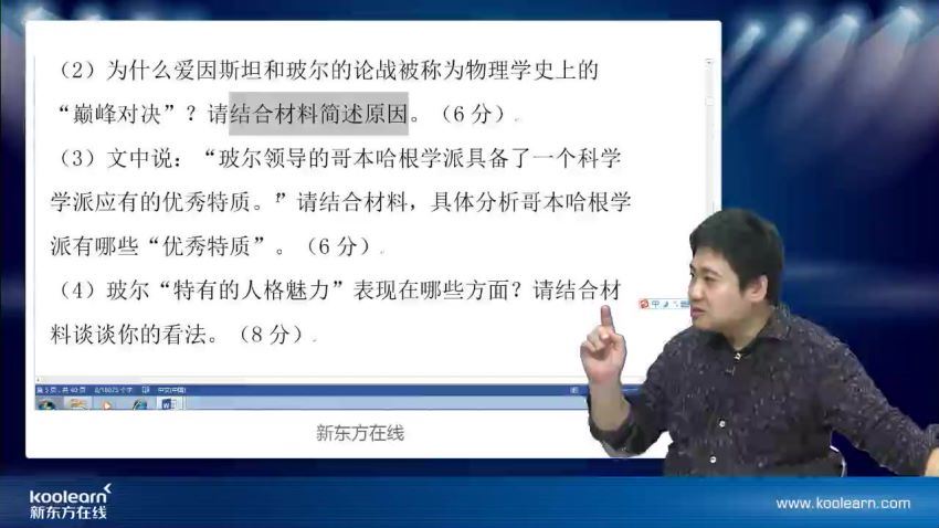 国家玮新东方网校高考语文快速提分视频课程汇总