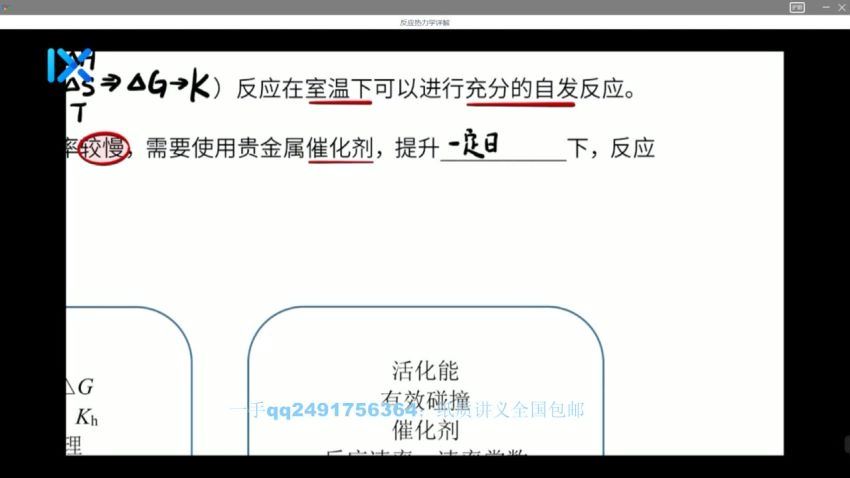 李政2021高考化学第二阶段