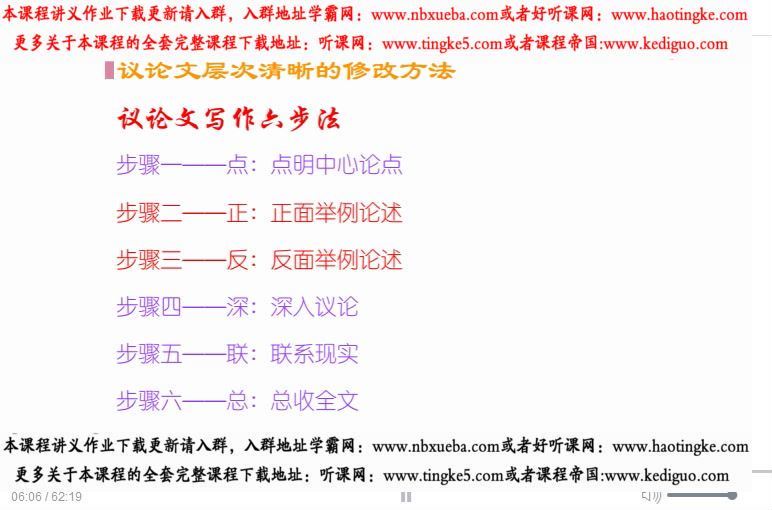 宋北平九年级作文突破：教你把考场作文修改成一类文