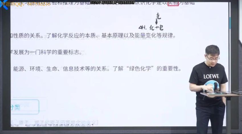 李政2021高三化学第五阶段