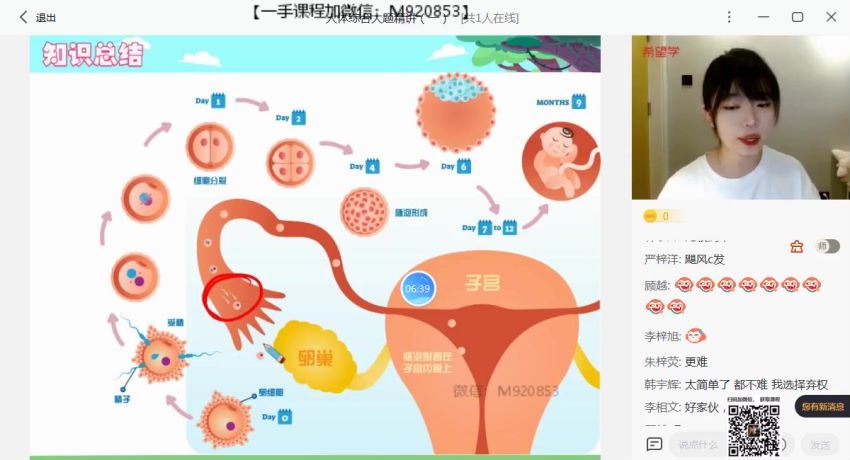 希望学2022初一春季生物 全国版A+ 张雨桐【完结】