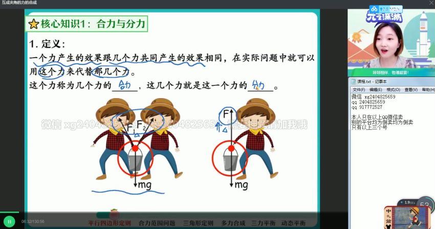 【2022暑假】高一物理胡婷尖端班