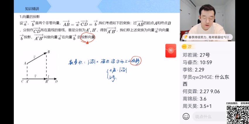 希望学【2022春】高一数学目标S班王子悦【完结】