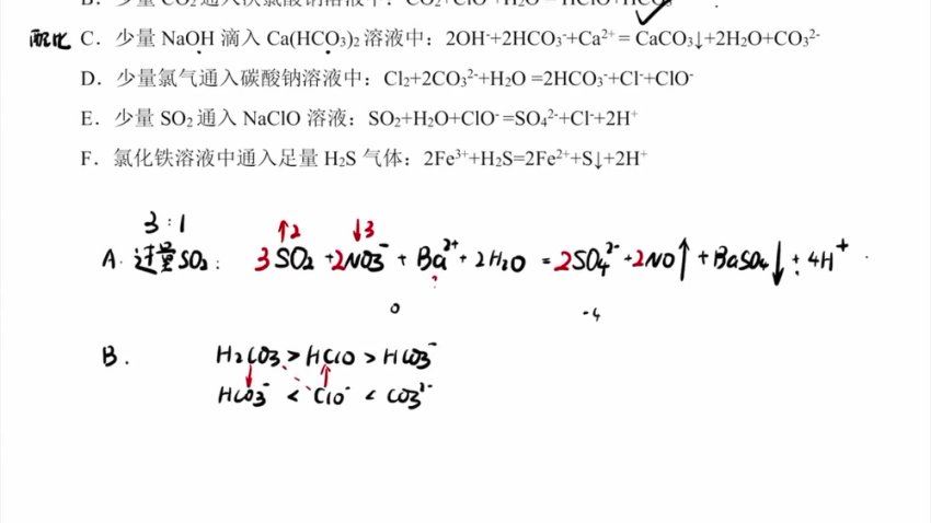 2025高三开明致学化学李政押题