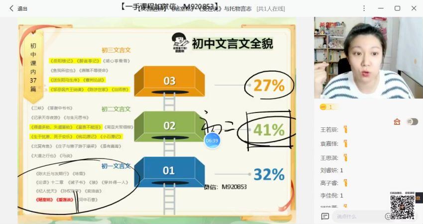 希望学2022初一春季语文 全国版S+ 霍婉【完结】