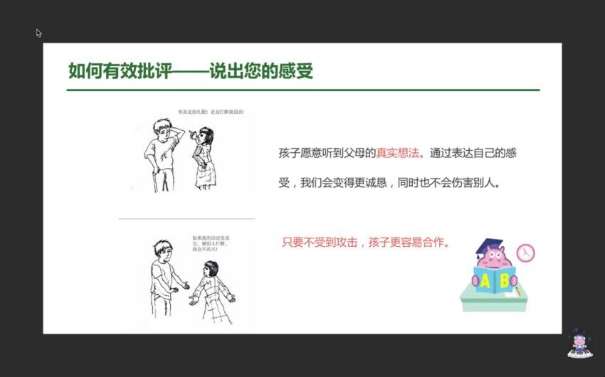 幼小衔接：专注力视频课程