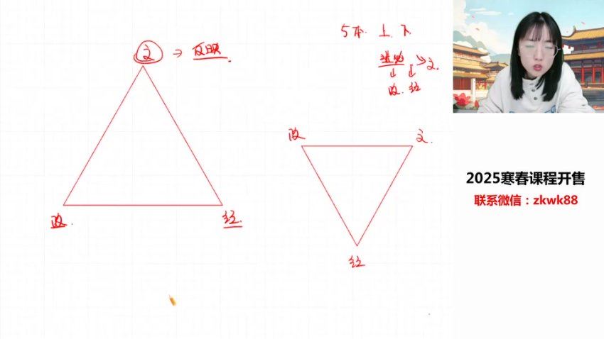 2025高三作业帮历史刘莹莹三轮
