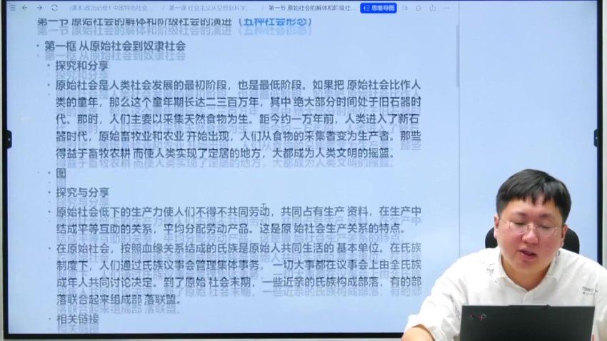 2025高三开明致学政治刘勖雯一轮