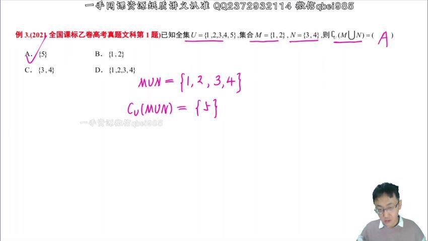 2023高三有道数学王伟高考数学一轮全体系规划学习卡（知识视频）