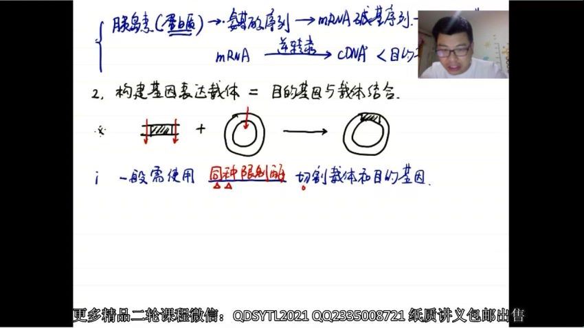 万猛2021高考生物一轮