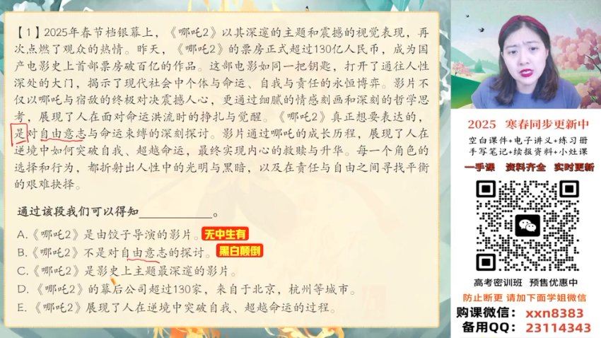 2025高一作业帮英语袁慧【尖端班】春季班+