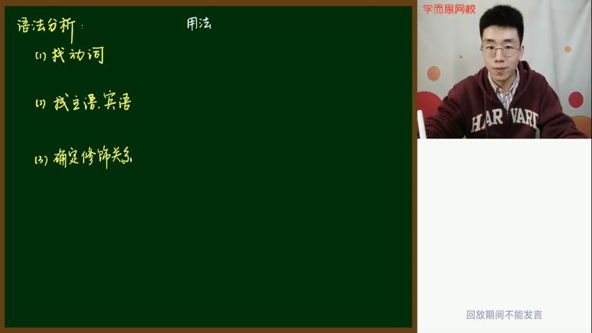 王淏然2021寒定点提分高二语文寒假直播班6讲[已有讲义]