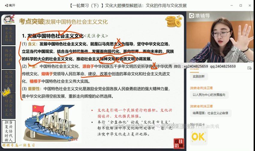 21高三秋季政治刘佳彬