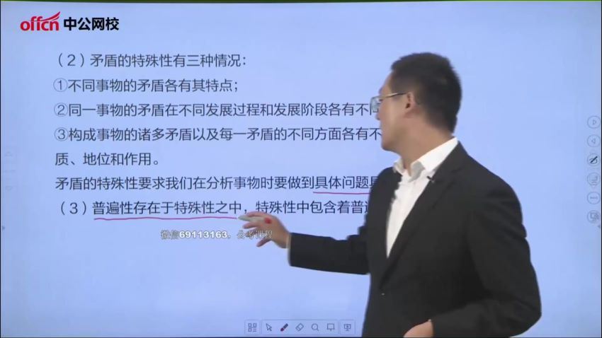 2021省考：2021中公省考笔试专项班