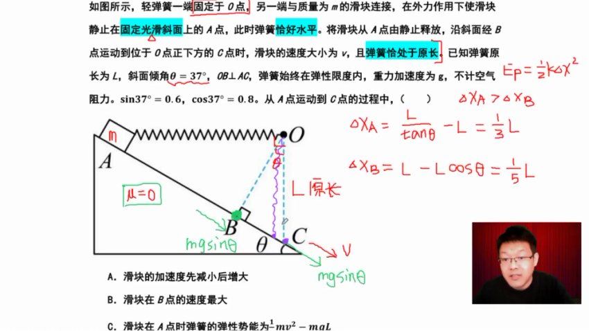 2025高三有道物理刘杰冲刺课
