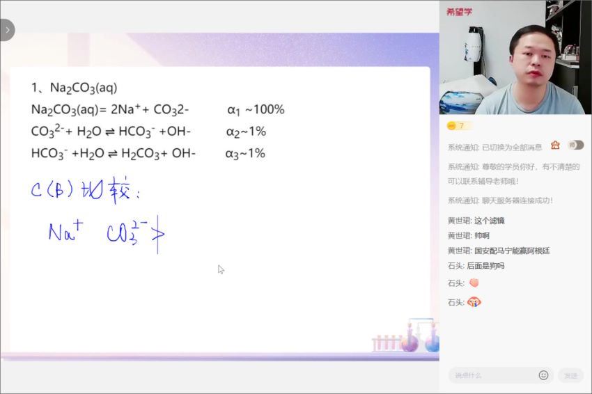 希望学【2022秋】高二化学目标A+郑瑞