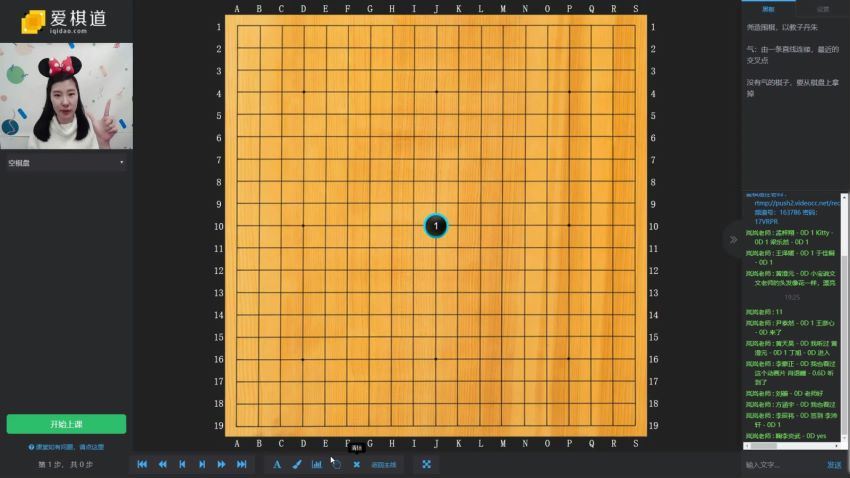 爱棋道2018年春季i1庄文老师（40课时6复习课） (7.07G)