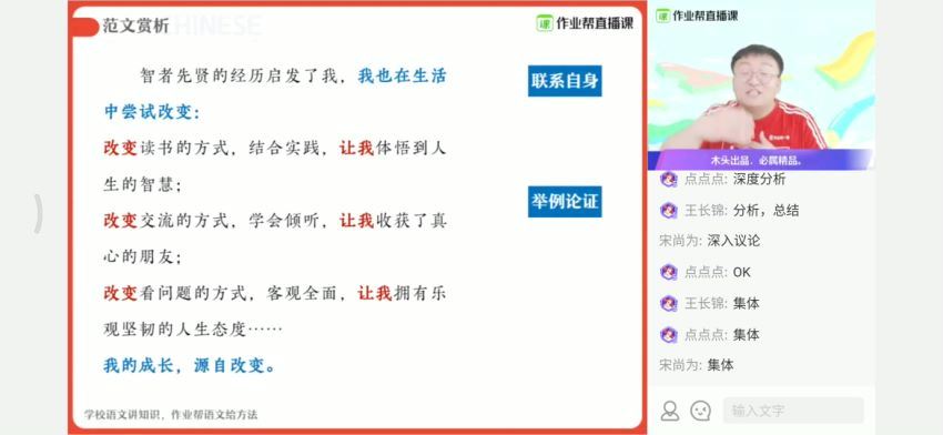 【2020春】中考 语文 三位一体（宋北平）