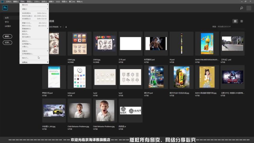 【教程】Photoshop 2019 CC 月入3千到3万全套视频教程