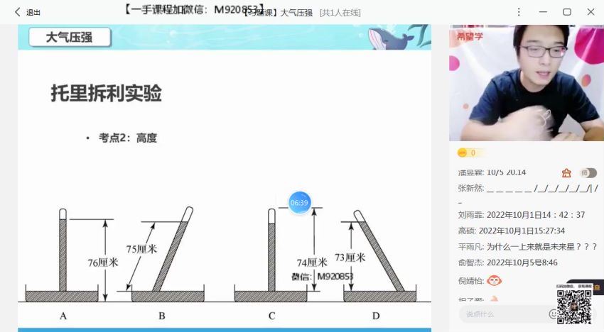 希望学2022初三物理秋季沪教版S 孙玉焜