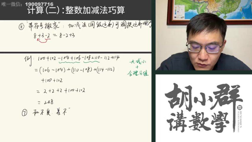 【完结】胡小群-思维启发必修课L3阶段