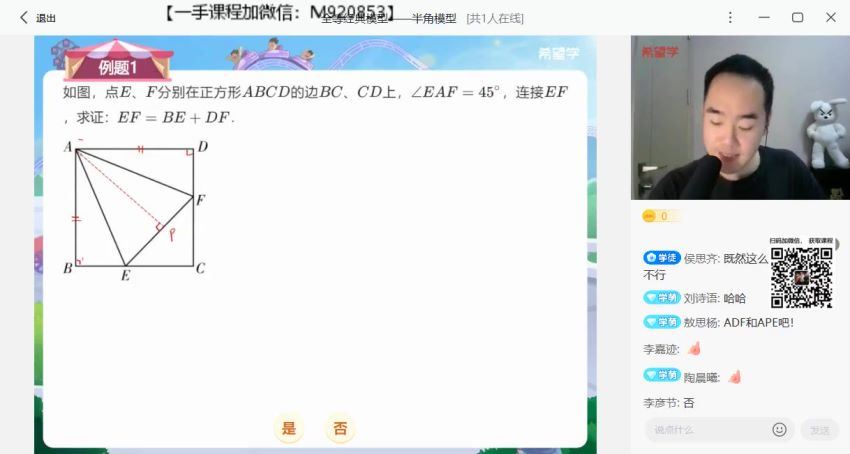 希望学2022初二数学创新班 许润博（三季度-全国版-S+）【完结】