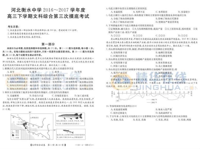 【高考状元笔记+高中思维导图+中考状元笔记】