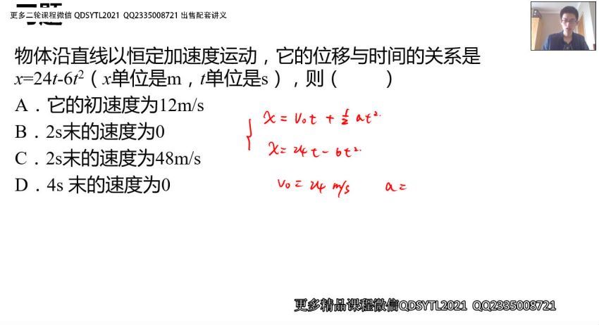 刘杰2021物理一轮