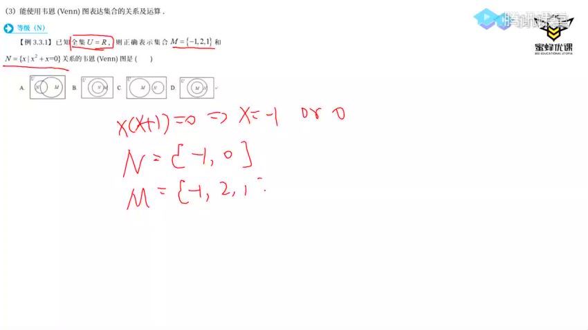 2023高三腾讯课堂数学凉学长2023高考一轮系统班（录播课）