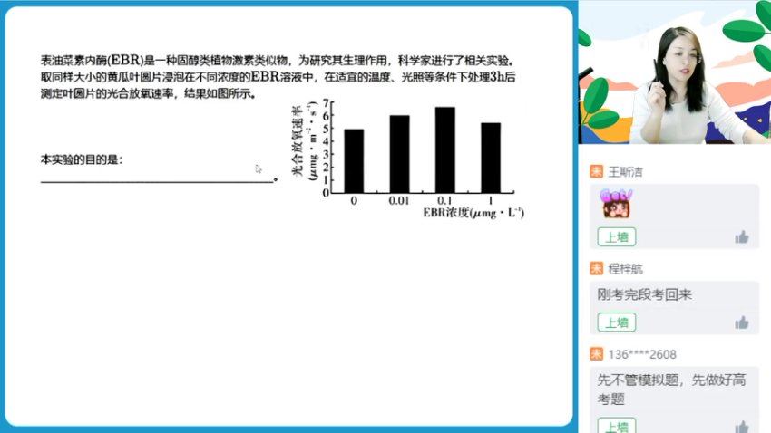 2025高三生物周云二轮春季班
