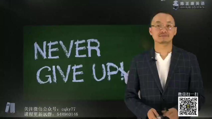 2023考研陈正康英语全程（陈正康） 百度云网盘