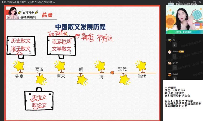 【22届-秋季班】高一语文（陈晨）尖端