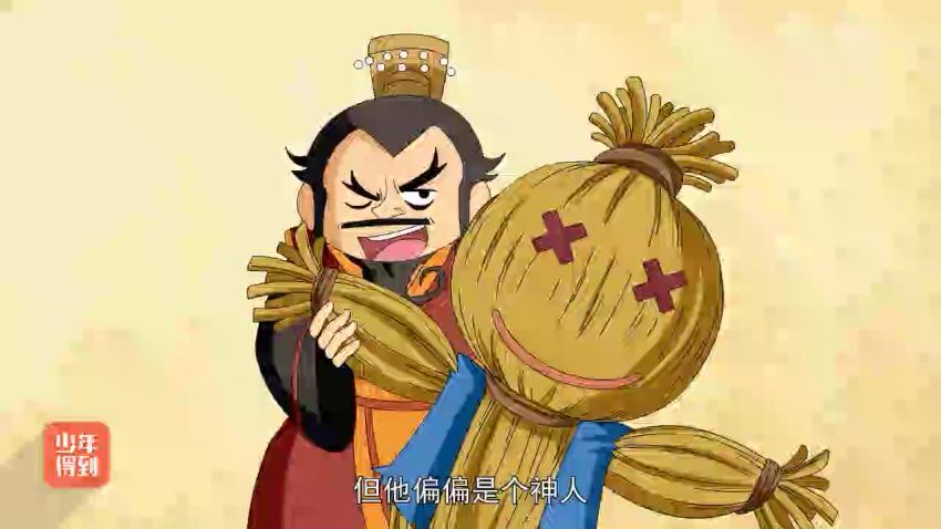 趣味中国历史1（夏朝-东汉）【20集动画视频】