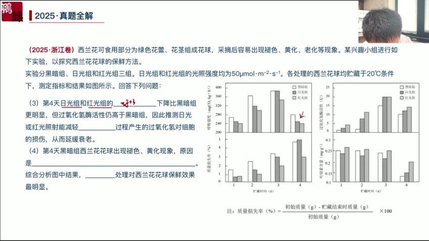 2025高三生物张鹏三轮