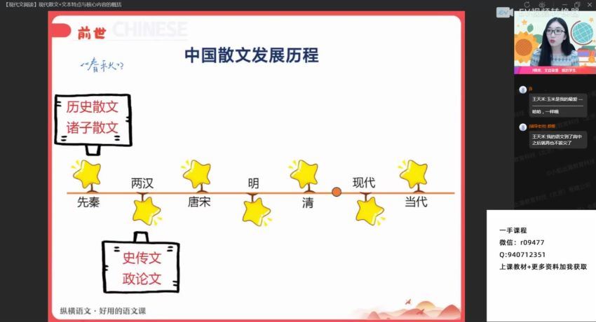 【22届-秋季班】高一语文（邵娜）冲顶