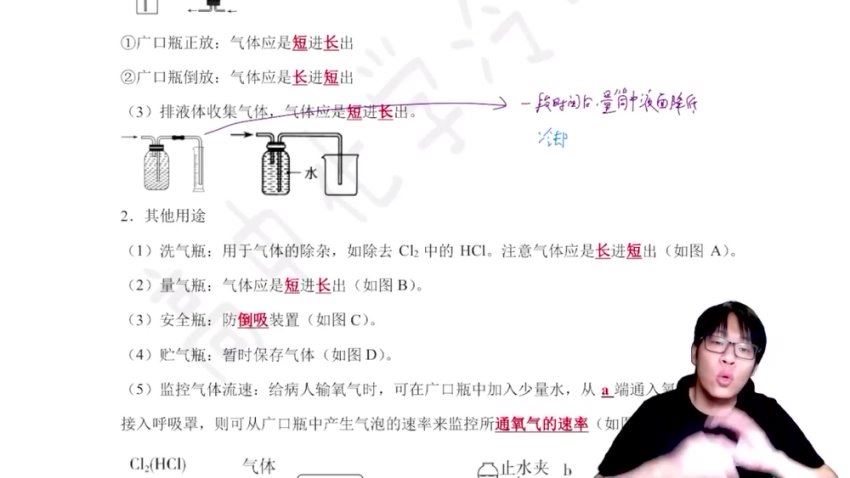 2025高三有道化学冷士强二轮寒春