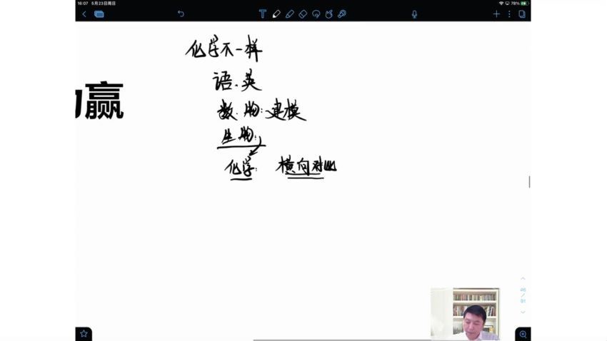 高东辉2021高考化学押题课（冲刺班） (1.87G)