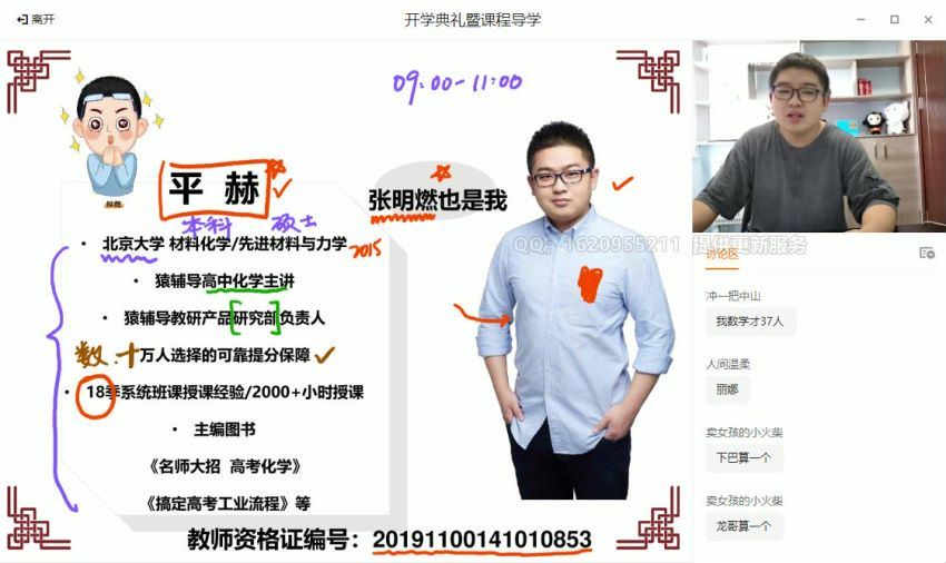 平赫老师Yfd高三备考2021秋季清北班化学