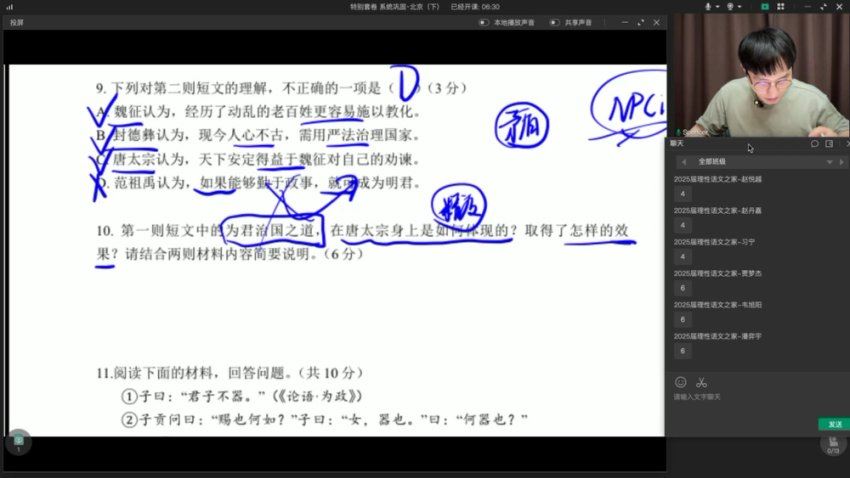 2025高三语文陈焕文押题