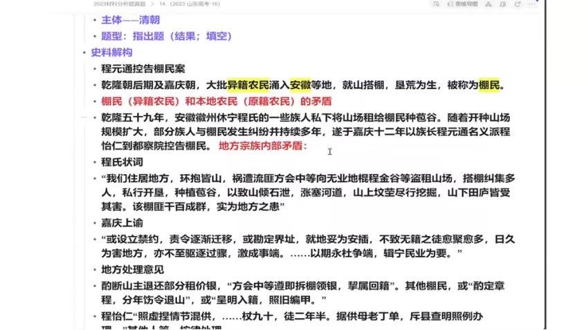 2025高三开明致学历史刘勖雯二轮寒春