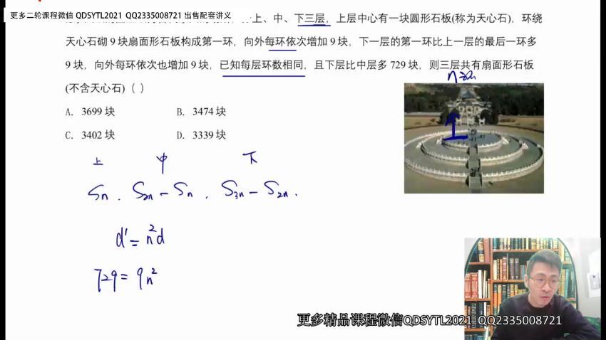 2021数学张纲