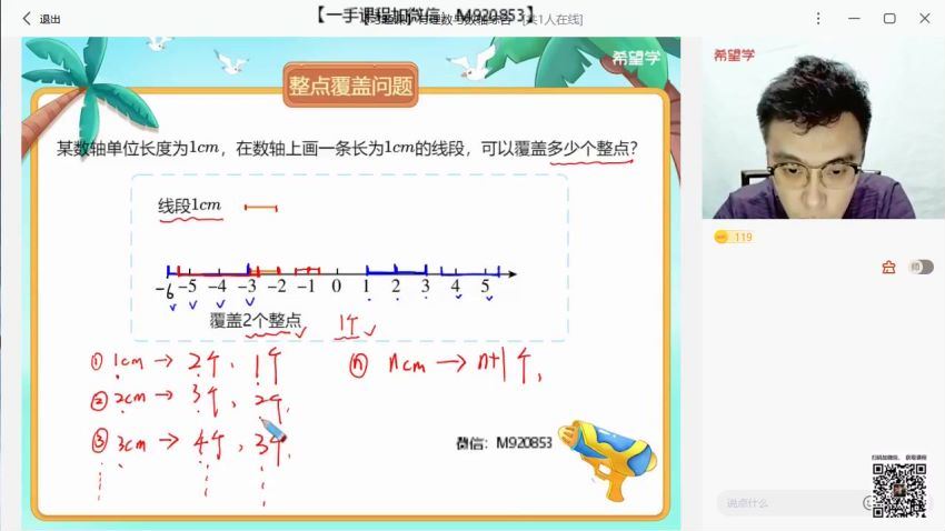 希望学2022初一暑假数学 北师版S 韩春成【完结】