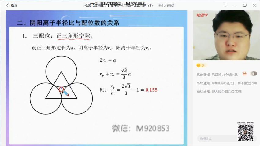 希望学2022高一化学春上 全国版竞赛 朱辉宇