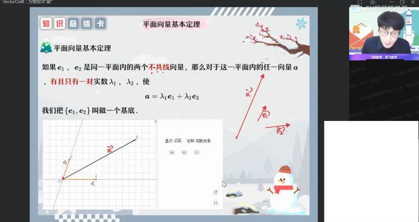 【22届-寒假班】高一数学（何晓旭）尖端