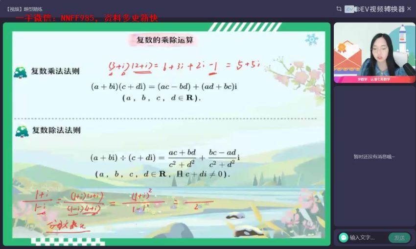 2023高三作业帮数学刘天麒a班一轮暑假班