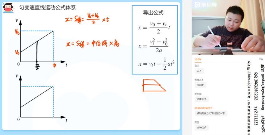 宁致远2021高三物理暑期班