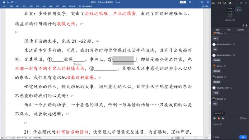 2025高三腾讯课堂语文乘风二轮寒春