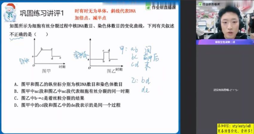 邓康尧2021高一寒假生物尖端